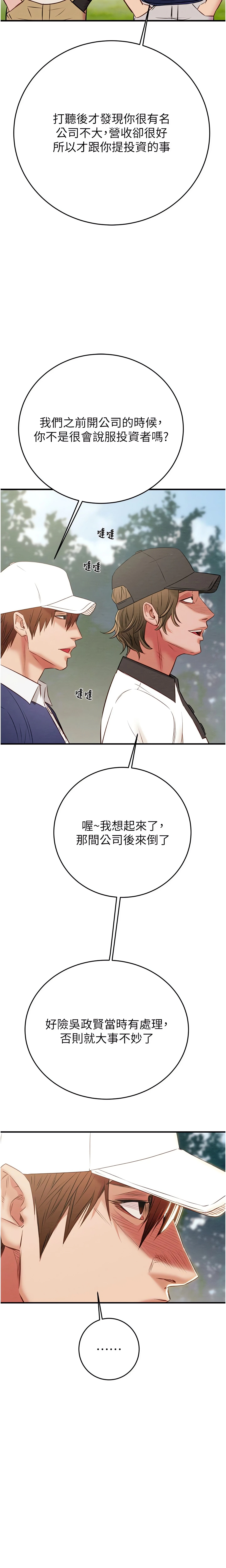 The Man Who Devours Chapter 16 (Uncensored), page 28