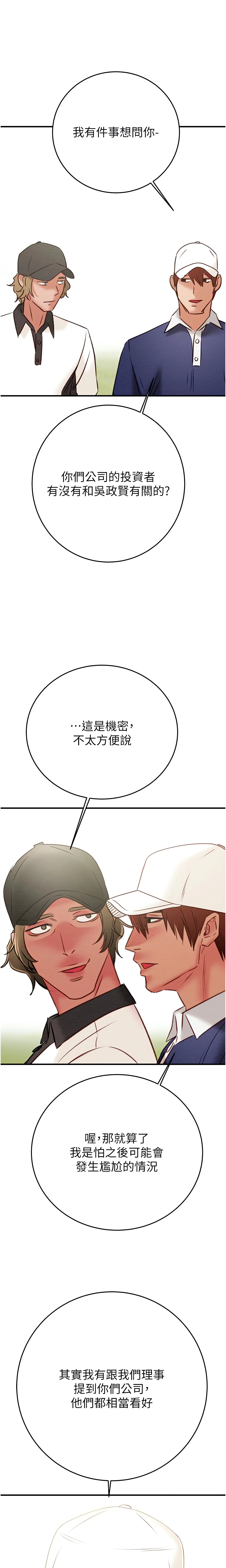 The Man Who Devours Chapter 16 (Uncensored), page 29