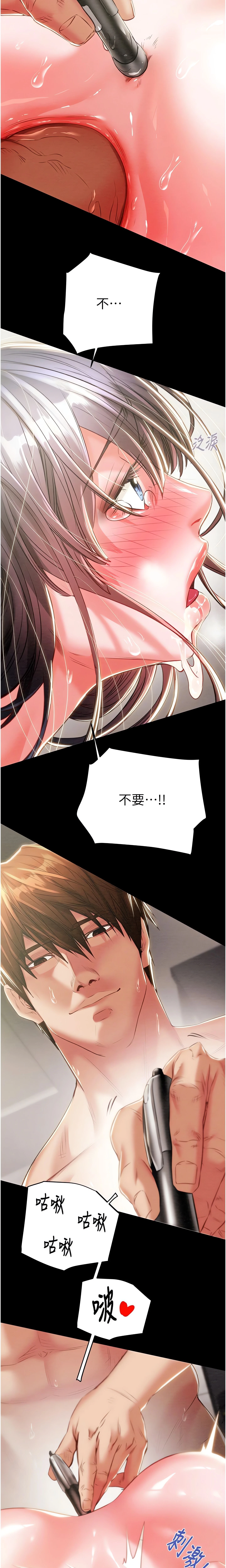 The Man Who Devours Chapter 16 (Uncensored), page 3