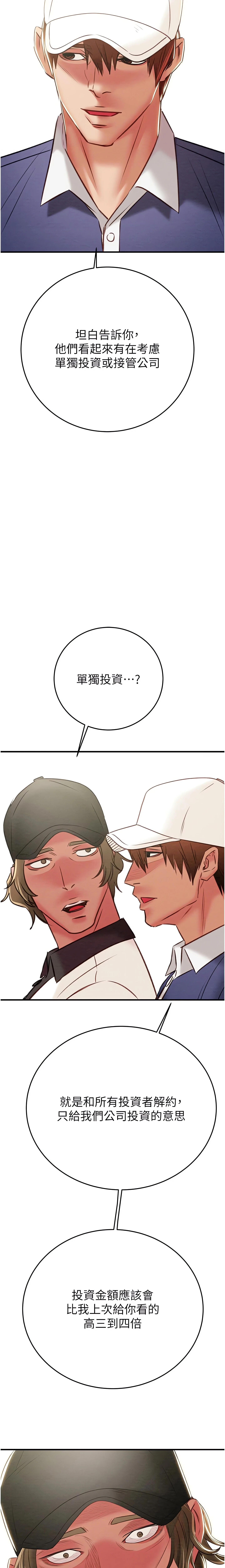 The Man Who Devours Chapter 16 (Uncensored), page 30