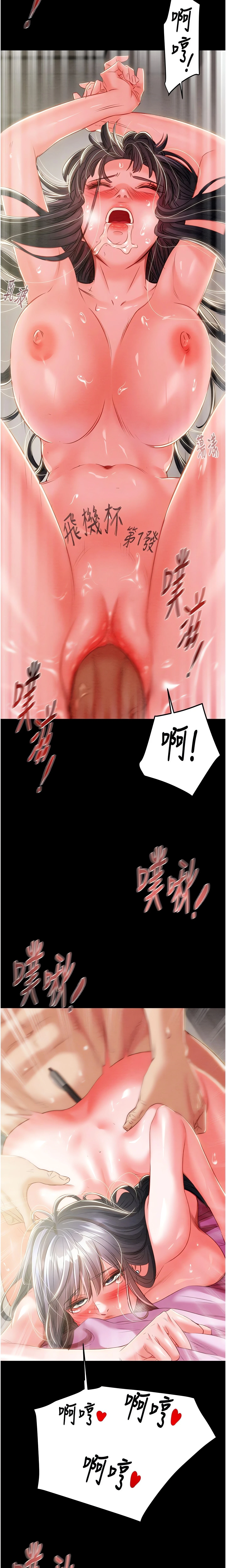 The Man Who Devours Chapter 16 (Uncensored), page 6