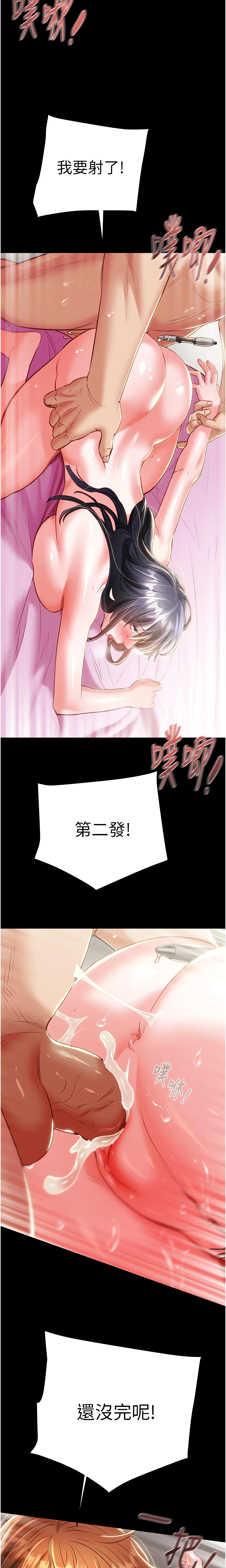 The Man Who Devours Chapter 16 (Uncensored), page 7