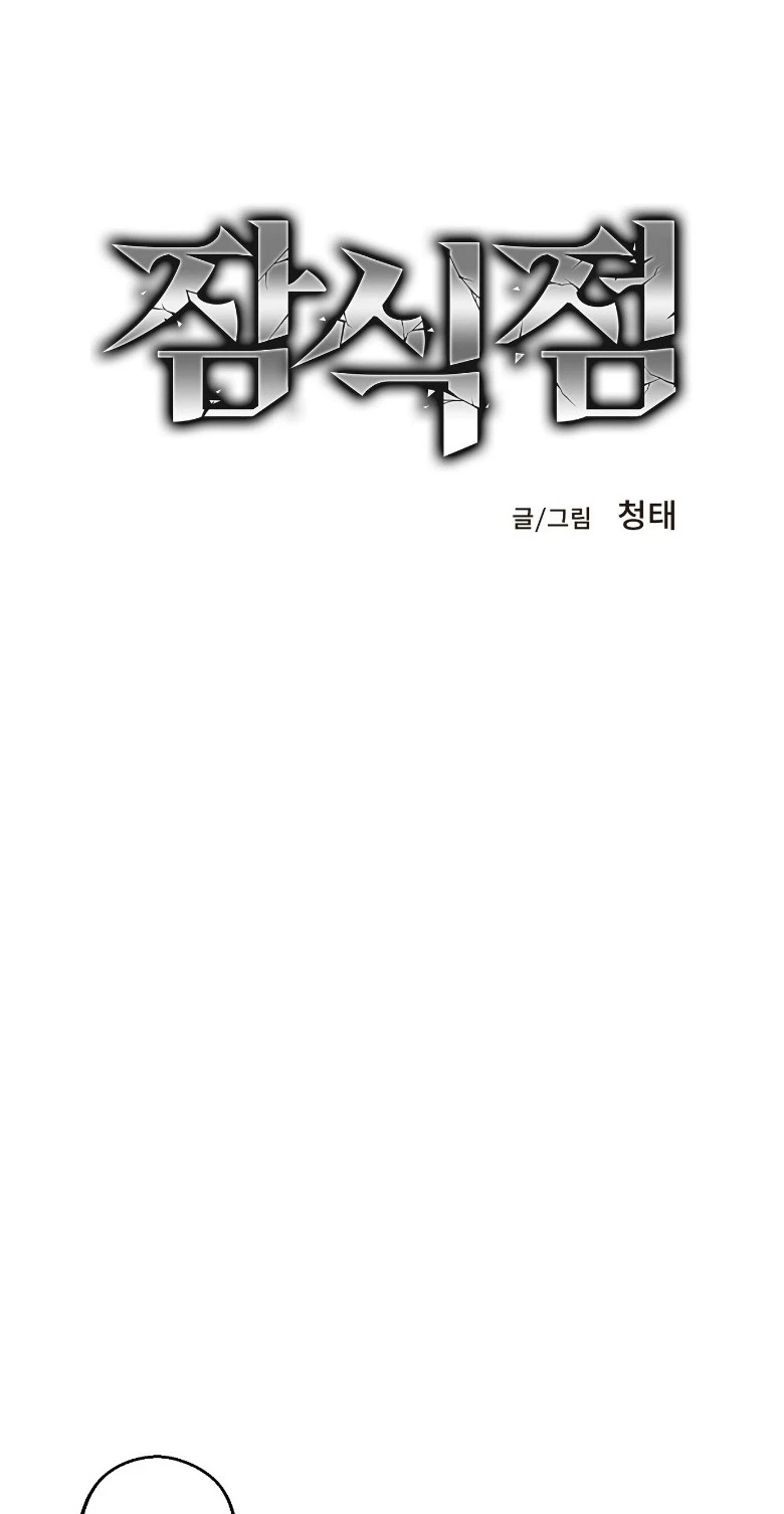 Chapter 4, page 4