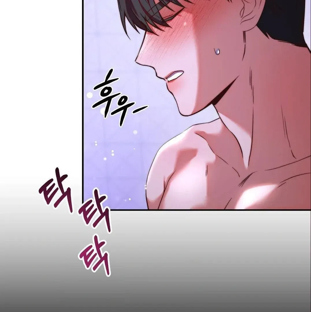 Can I Suck You? Chapter 3, page 73