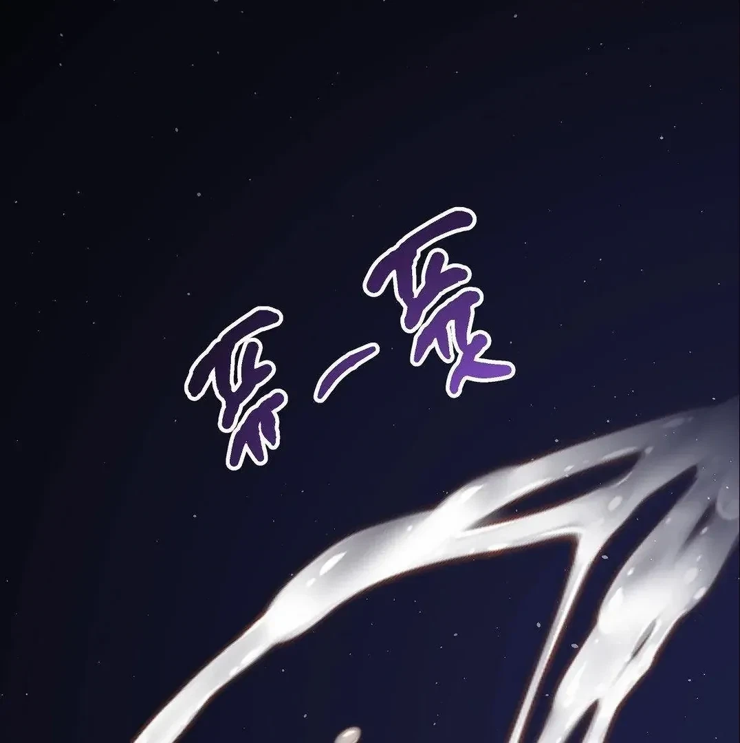 Can I Suck You? Chapter 3, page 78