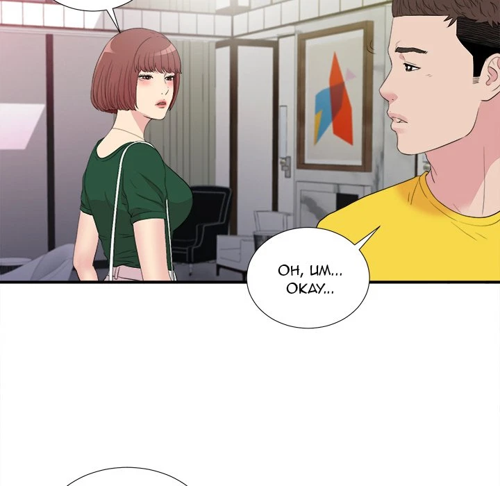 Chapter 99, page 83