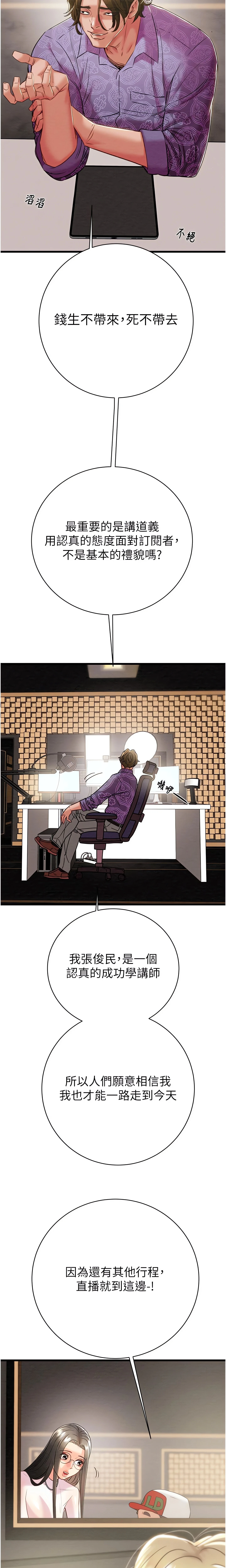 The Man Who Devours Chapter 23 (Uncensored), page 10