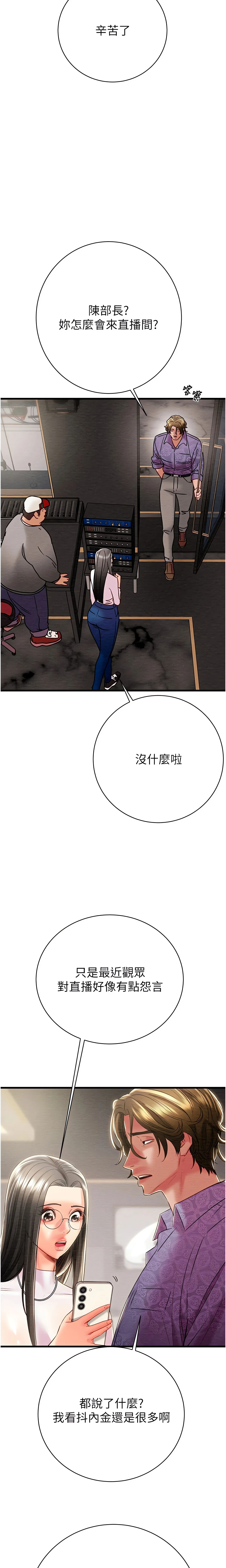 The Man Who Devours Chapter 23 (Uncensored), page 12