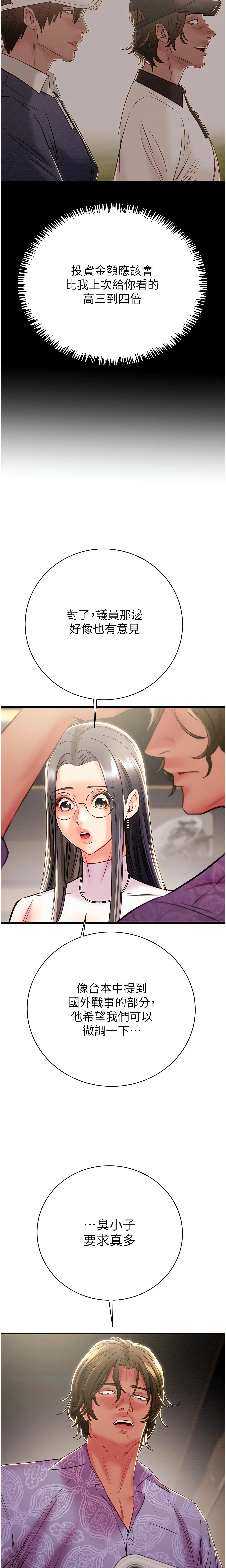 The Man Who Devours Chapter 23 (Uncensored), page 15