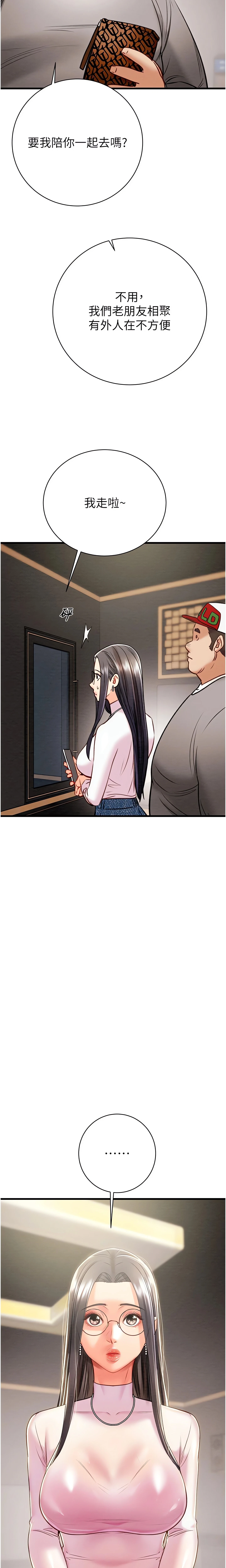 The Man Who Devours Chapter 23 (Uncensored), page 17
