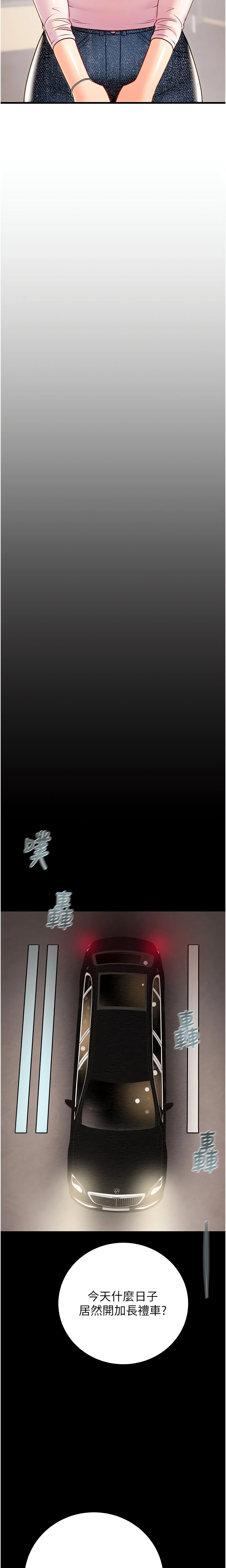 The Man Who Devours Chapter 23 (Uncensored), page 18