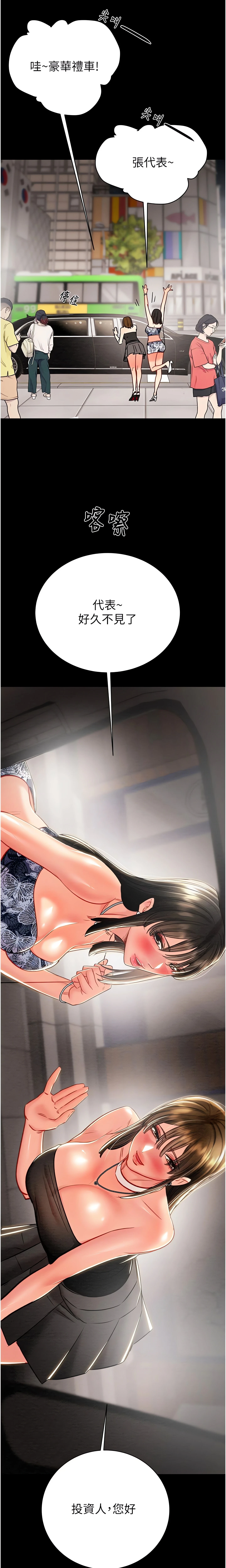 The Man Who Devours Chapter 23 (Uncensored), page 20