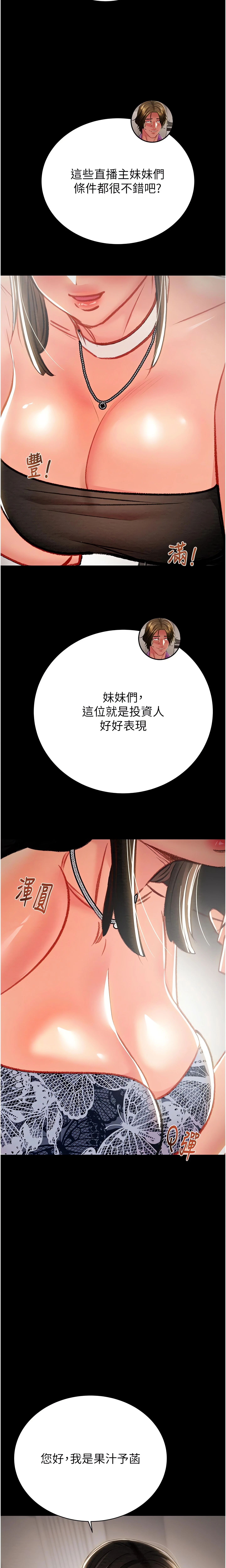 The Man Who Devours Chapter 23 (Uncensored), page 21