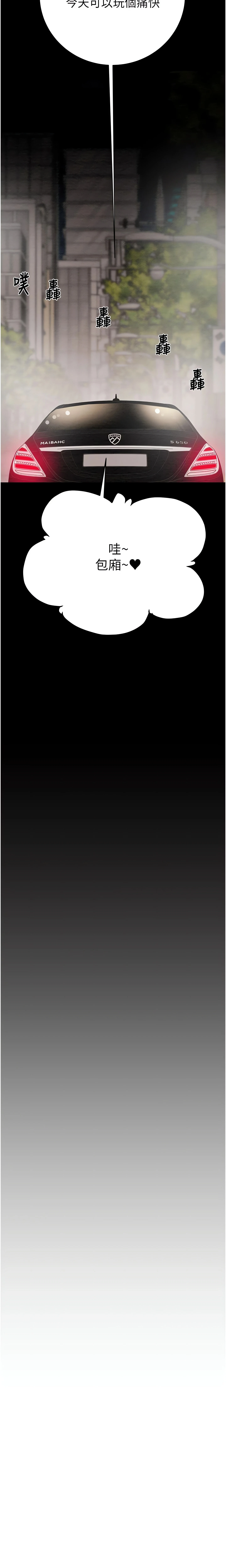 The Man Who Devours Chapter 23 (Uncensored), page 24