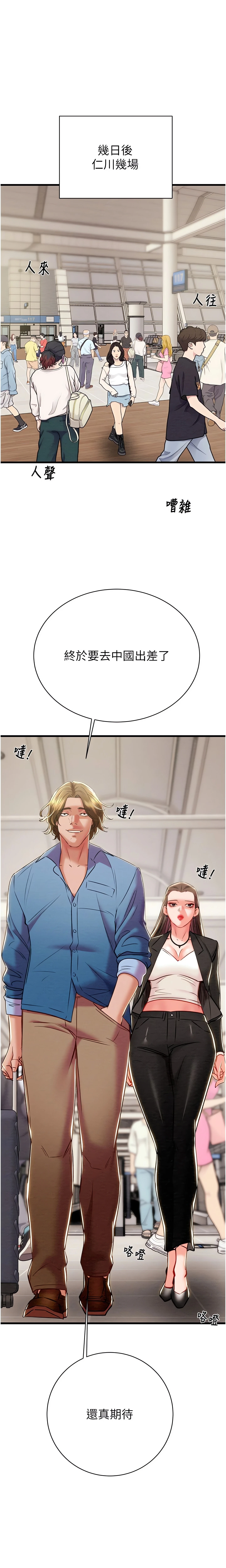 The Man Who Devours Chapter 23 (Uncensored), page 25
