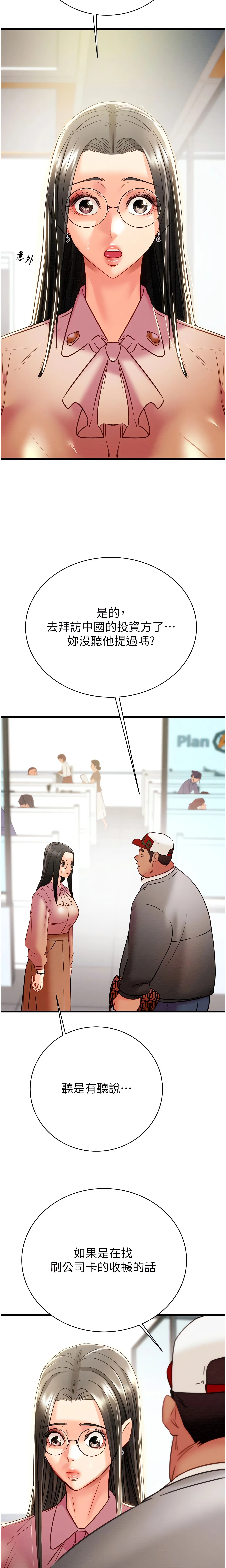The Man Who Devours Chapter 23 (Uncensored), page 29
