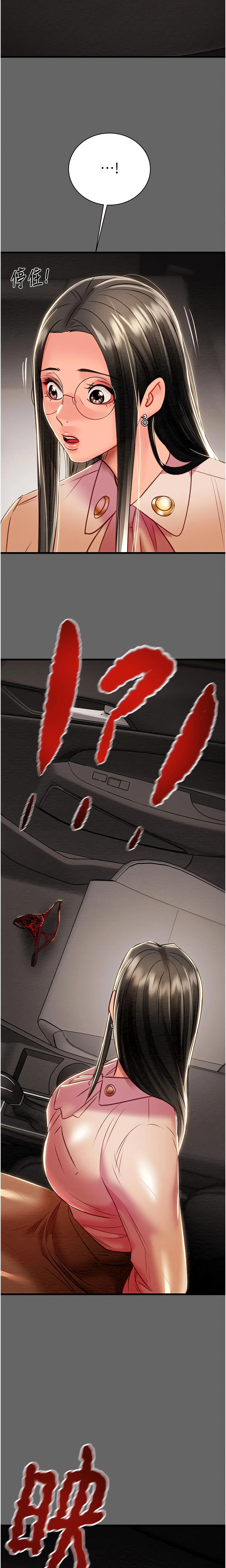 The Man Who Devours Chapter 23 (Uncensored), page 32