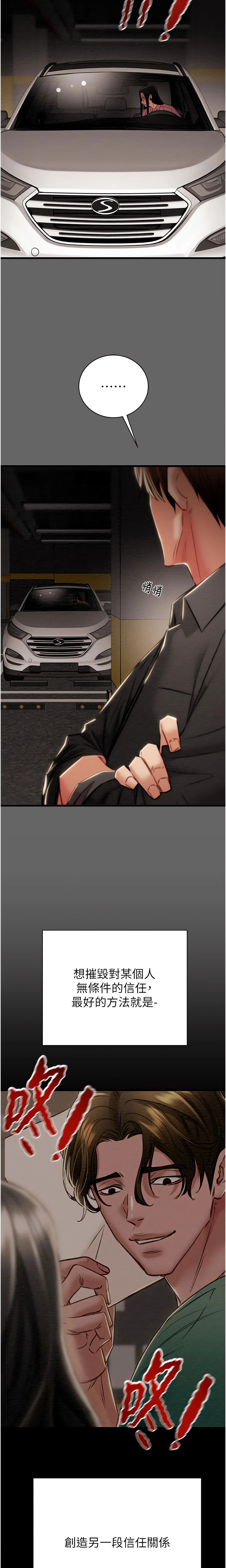 The Man Who Devours Chapter 23 (Uncensored), page 34