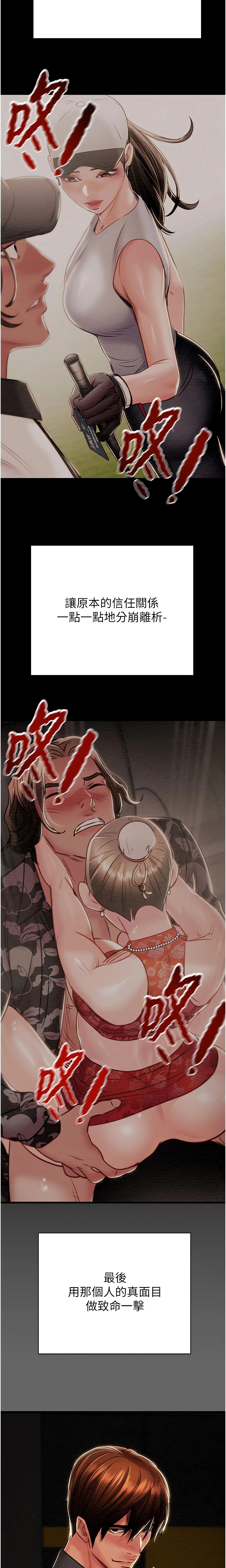 The Man Who Devours Chapter 23 (Uncensored), page 35