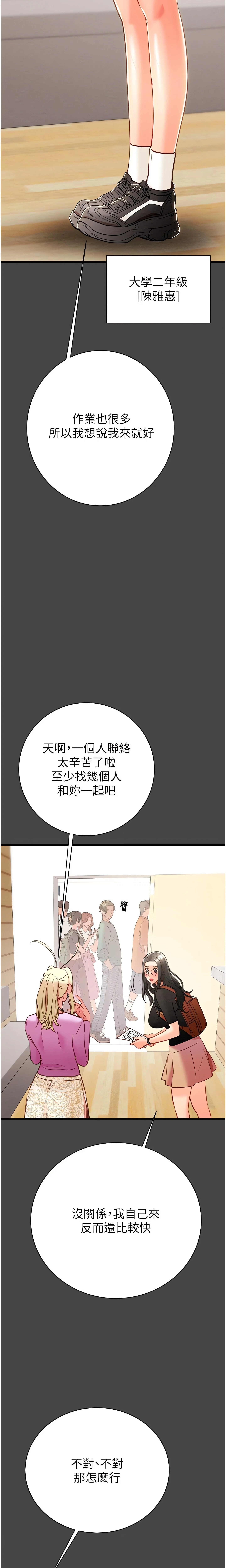 The Man Who Devours Chapter 23 (Uncensored), page 4