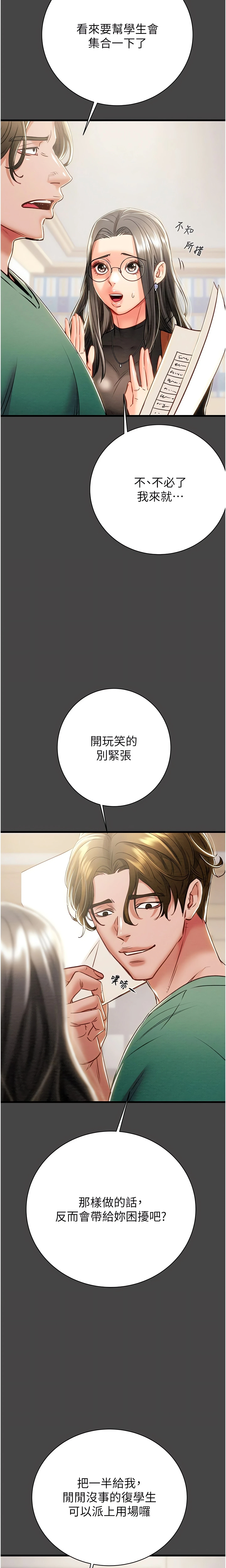 The Man Who Devours Chapter 23 (Uncensored), page 6