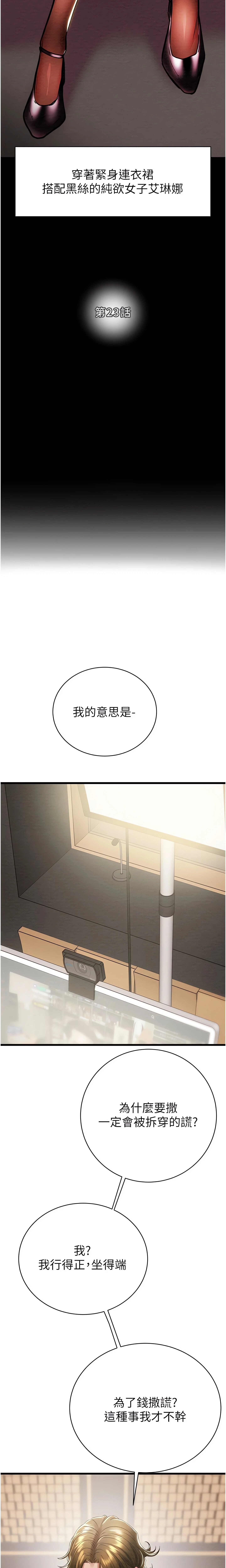 The Man Who Devours Chapter 23 (Uncensored), page 9