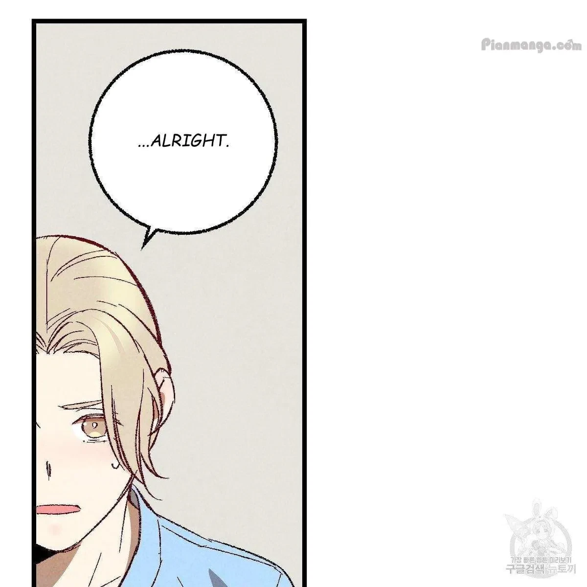 Chapter 67, page 8