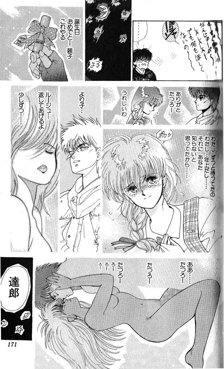 Chapter 124.5, page 10