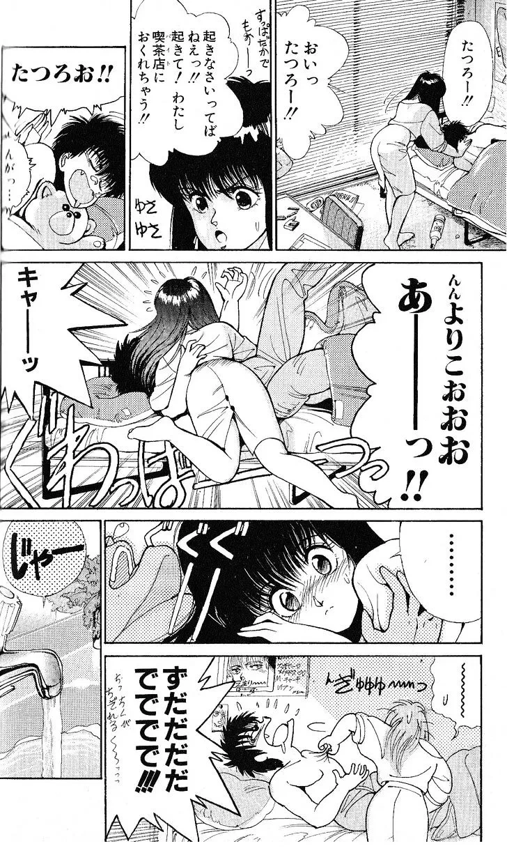Chapter 124.5, page 11