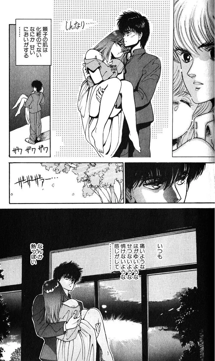Chapter 124.5, page 16