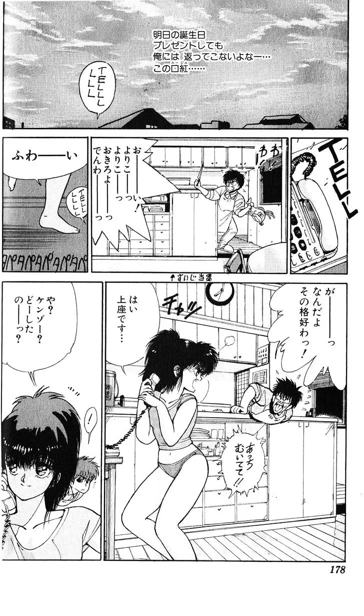 Chapter 124.5, page 17