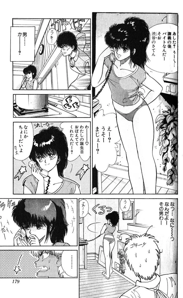 Chapter 124.5, page 18