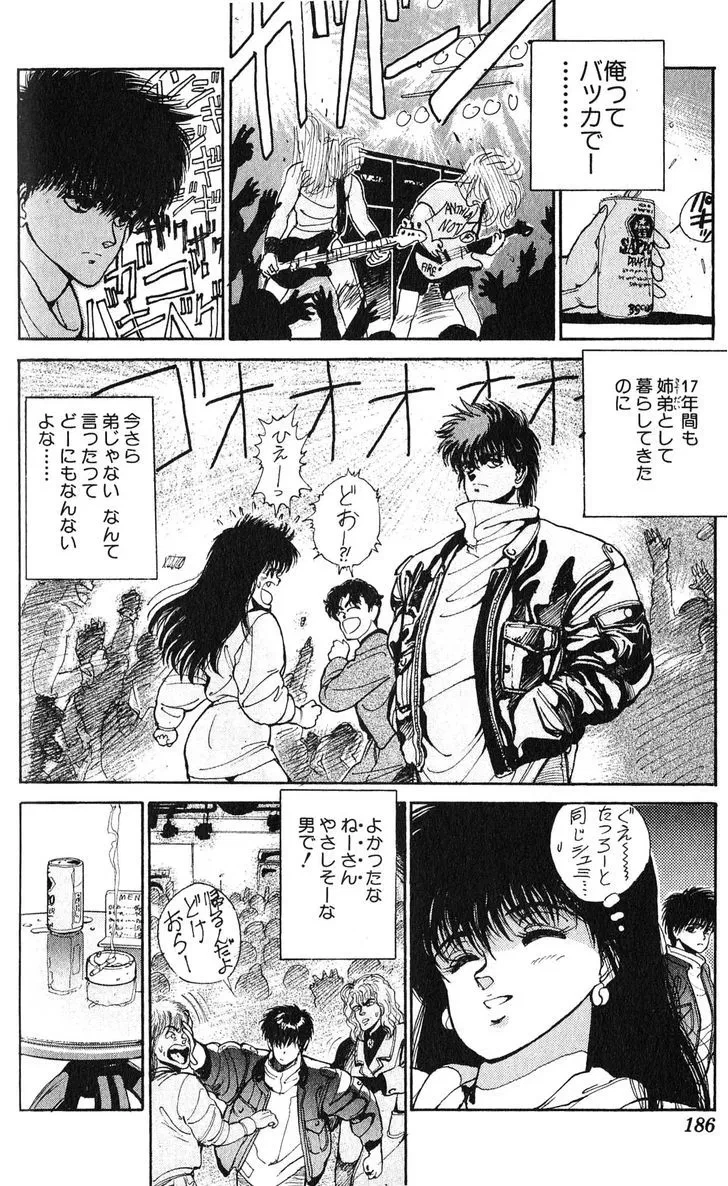 Chapter 124.5, page 25
