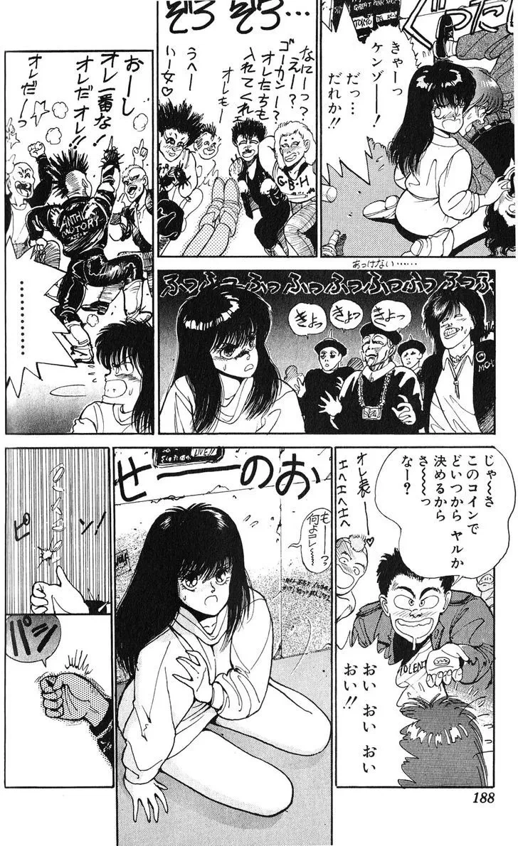 Chapter 124.5, page 27