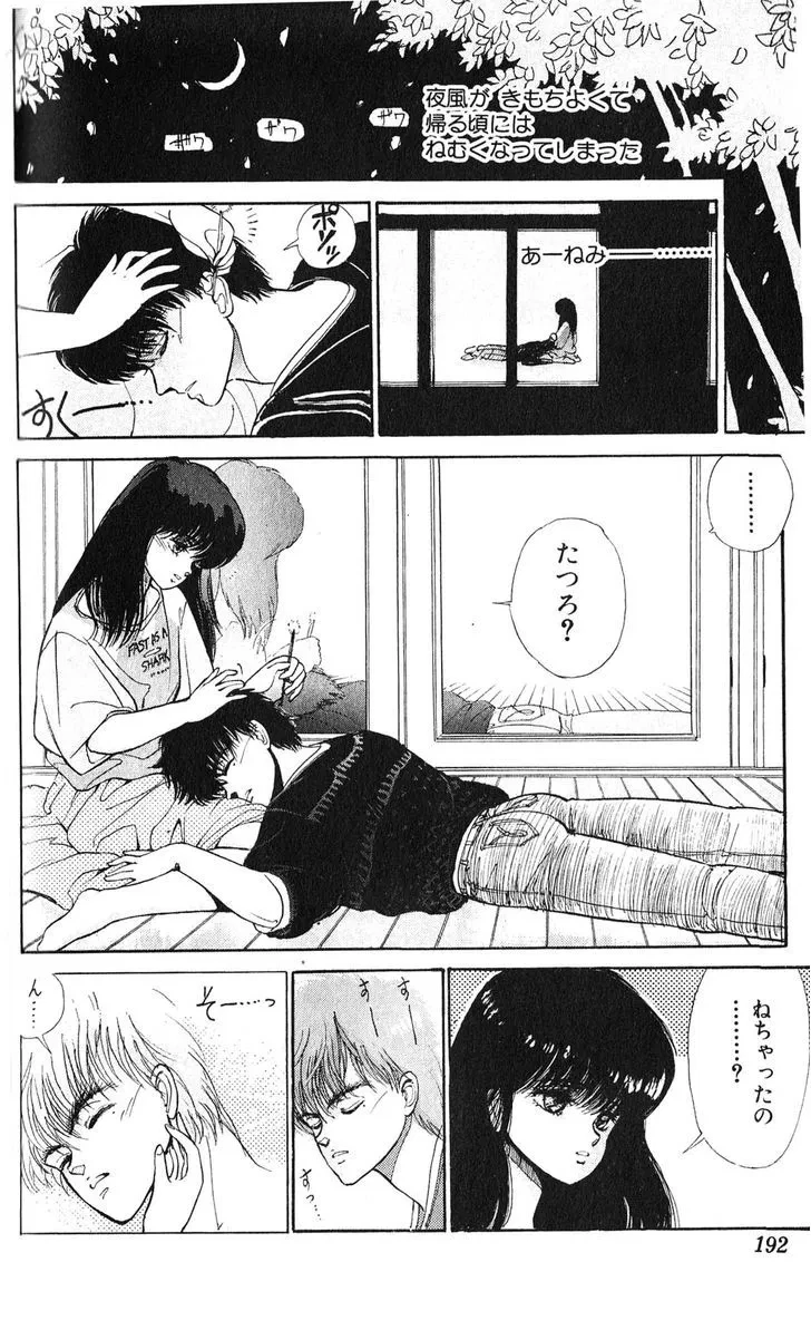Chapter 124.5, page 31