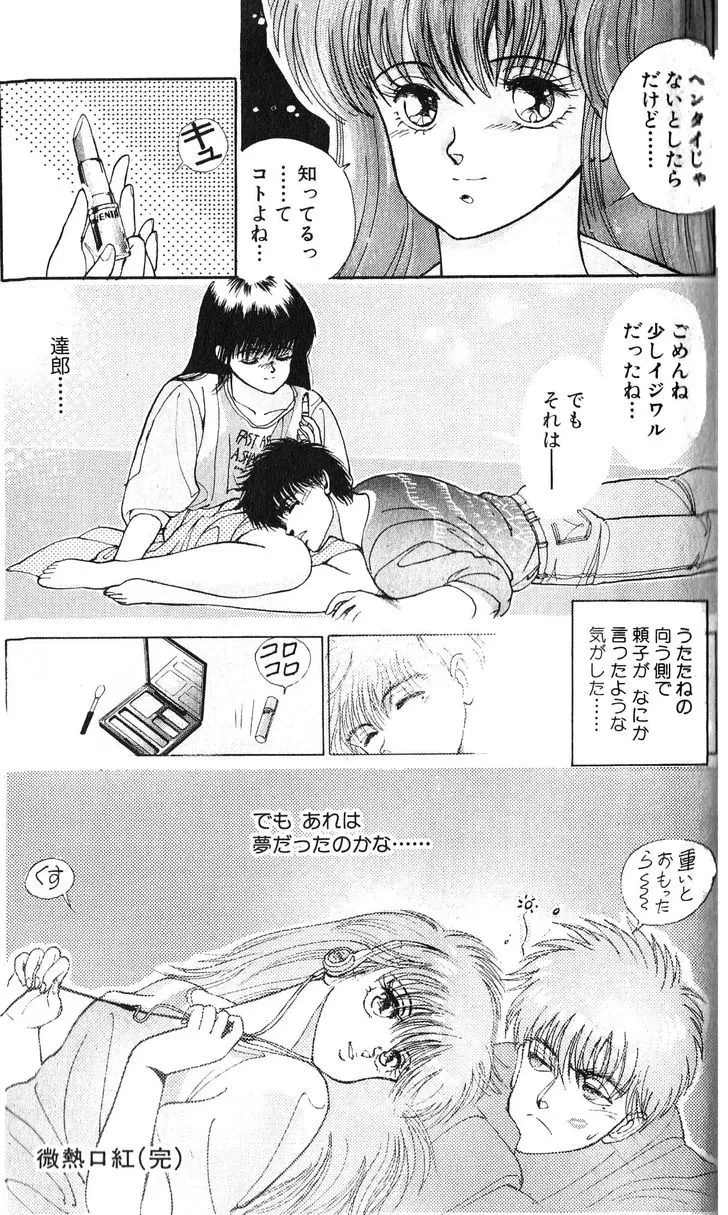 Chapter 124.5, page 32
