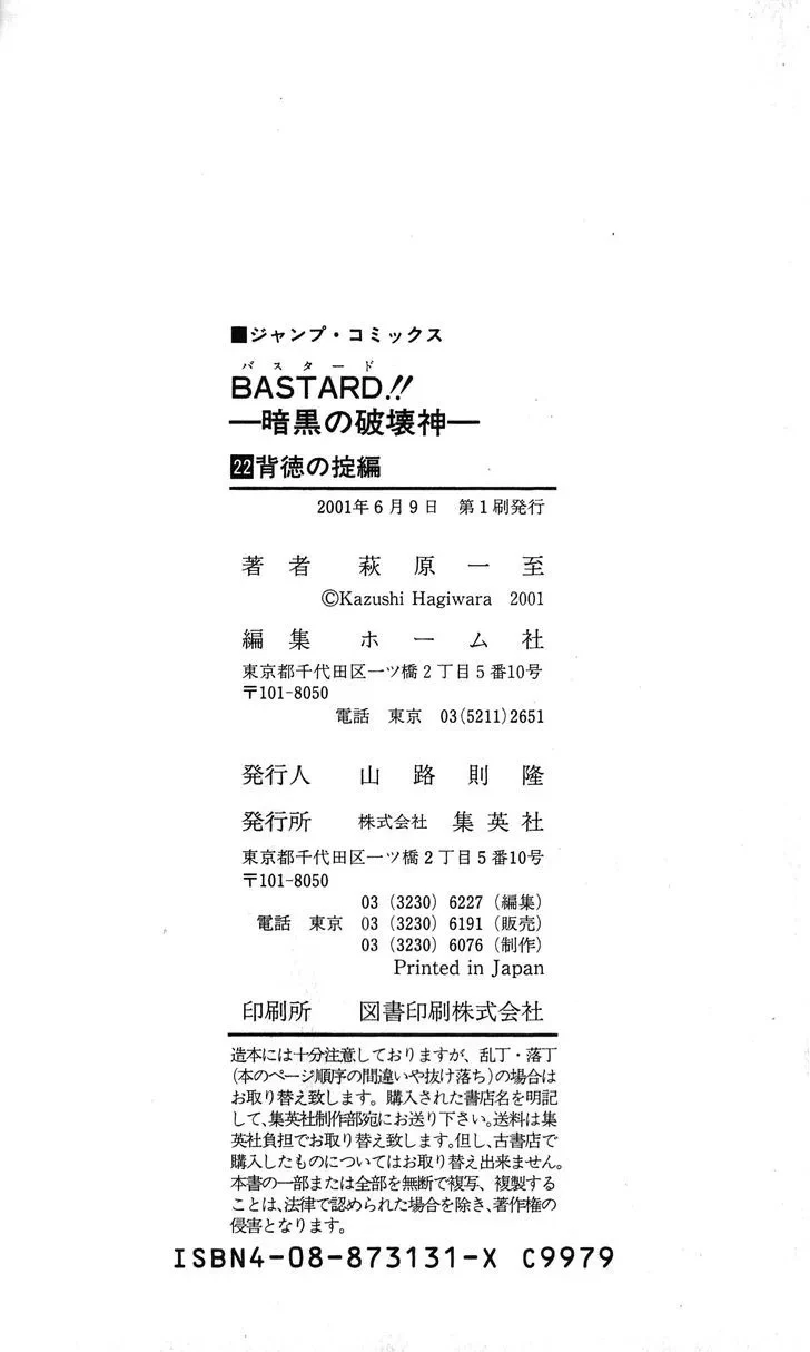 Chapter 124.5, page 37
