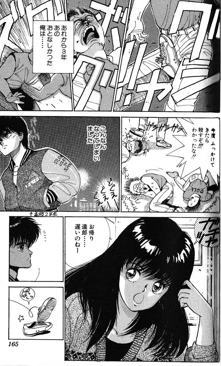 Chapter 124.5, page 4