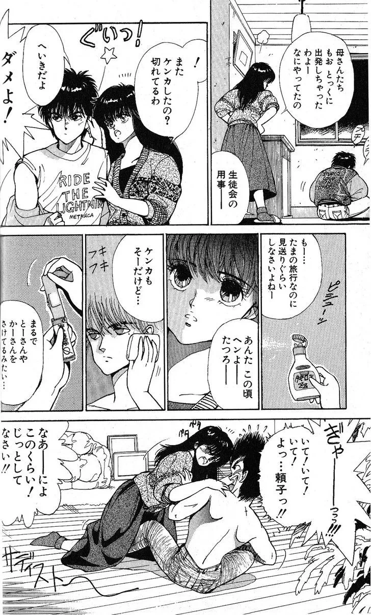 Chapter 124.5, page 5