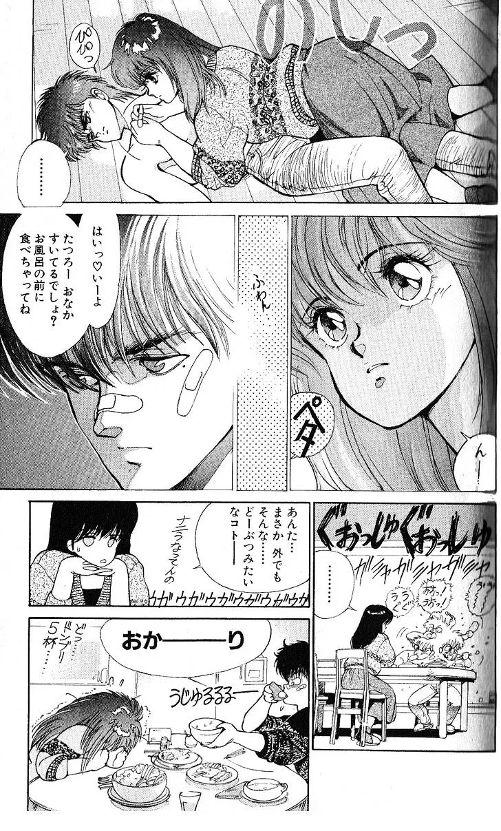 Chapter 124.5, page 6