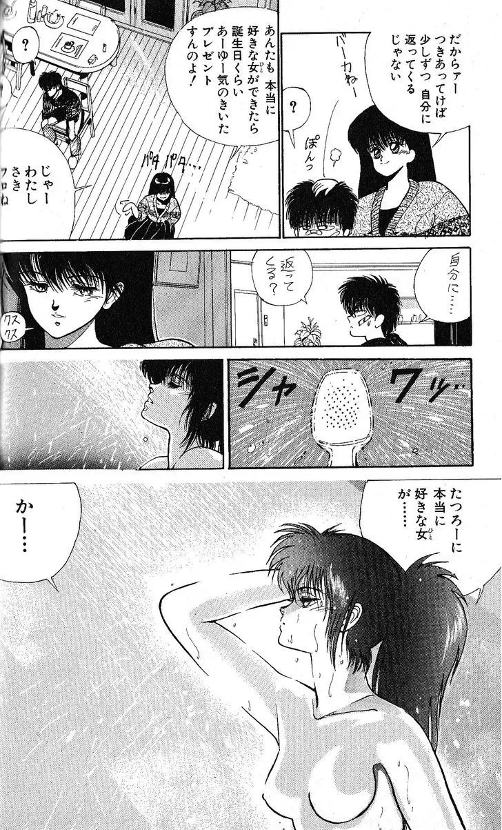 Chapter 124.5, page 9