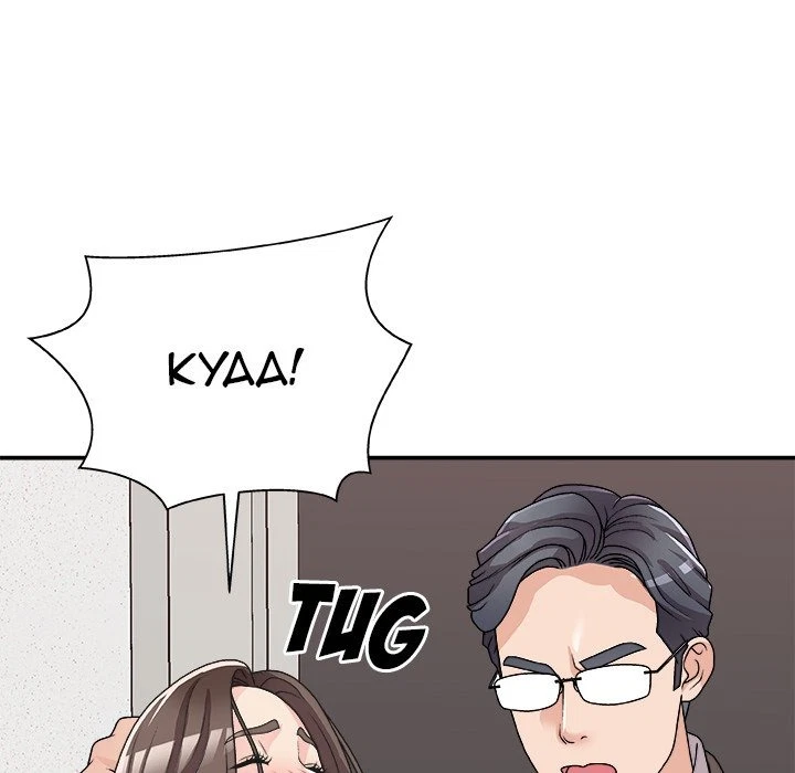 Chapter 81, page 156