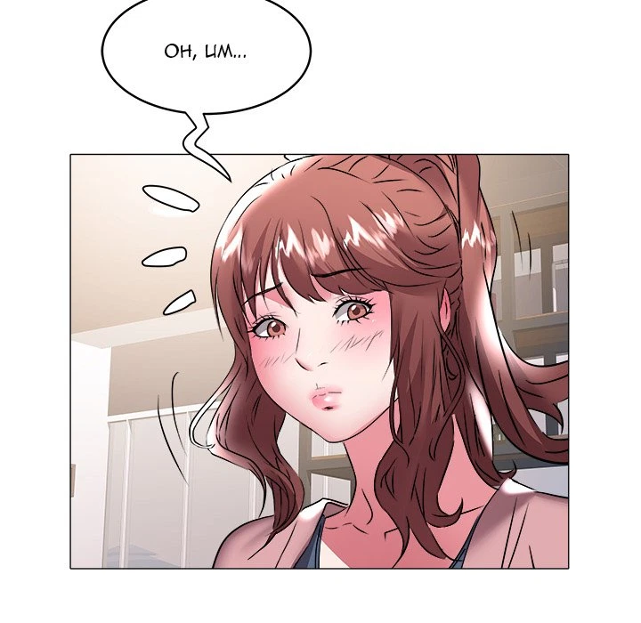 Chapter 32, page 92