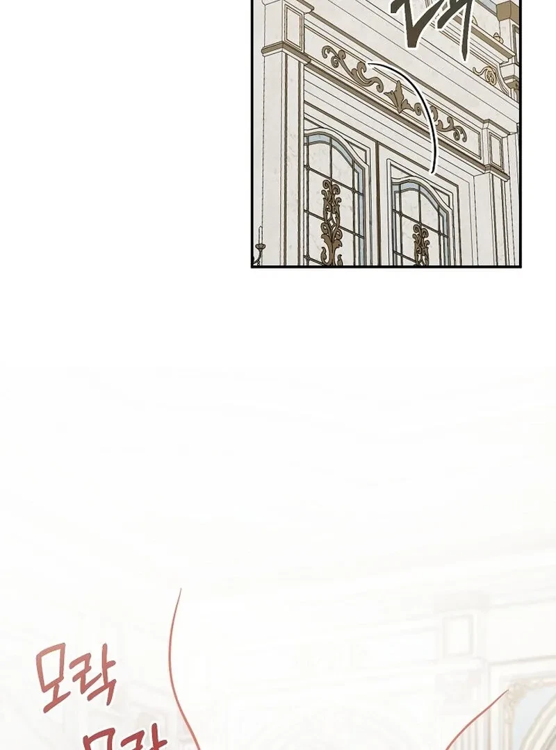 Don’t Feed Cookies To A Starving Wolf Chapter 6, page 95