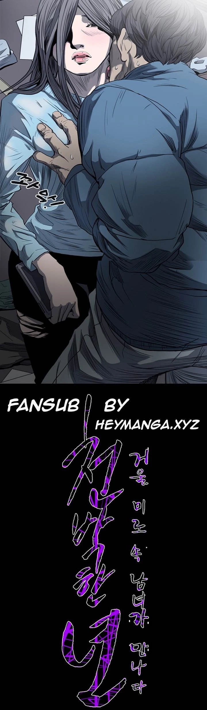 Chapter 47, page 11