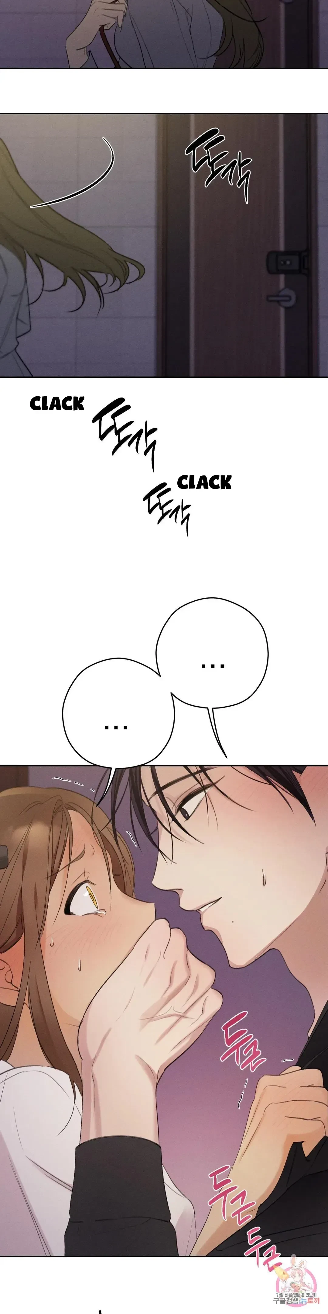 Succubus Girl Chapter 2, page 11