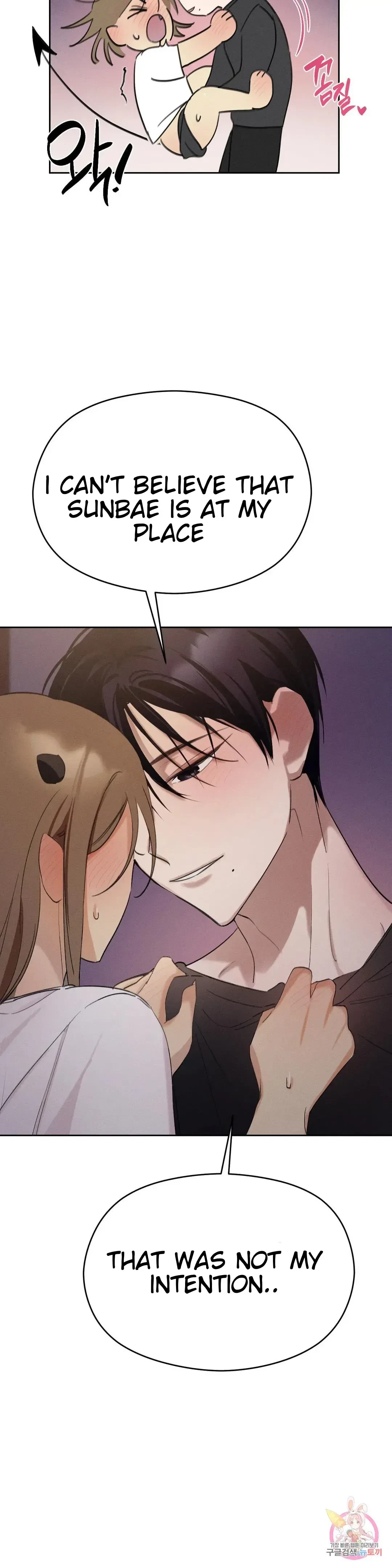 Succubus Girl Chapter 2, page 14