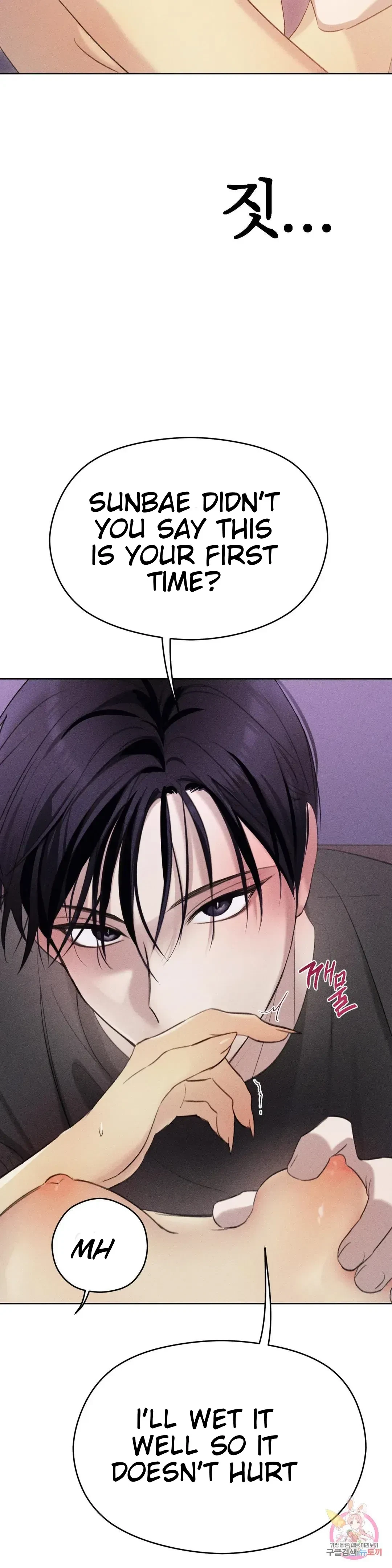 Succubus Girl Chapter 2, page 24