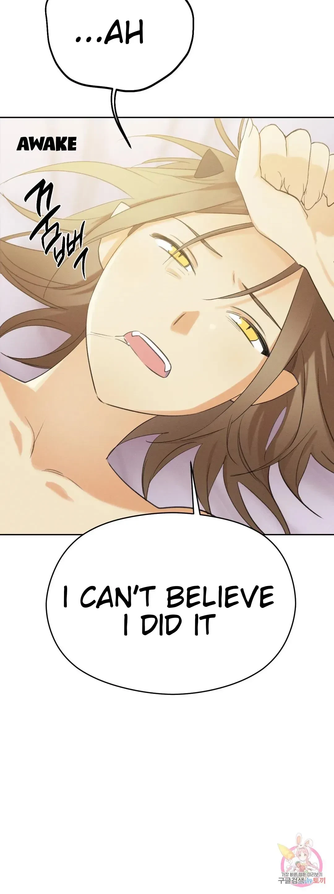 Succubus Girl Chapter 2, page 46