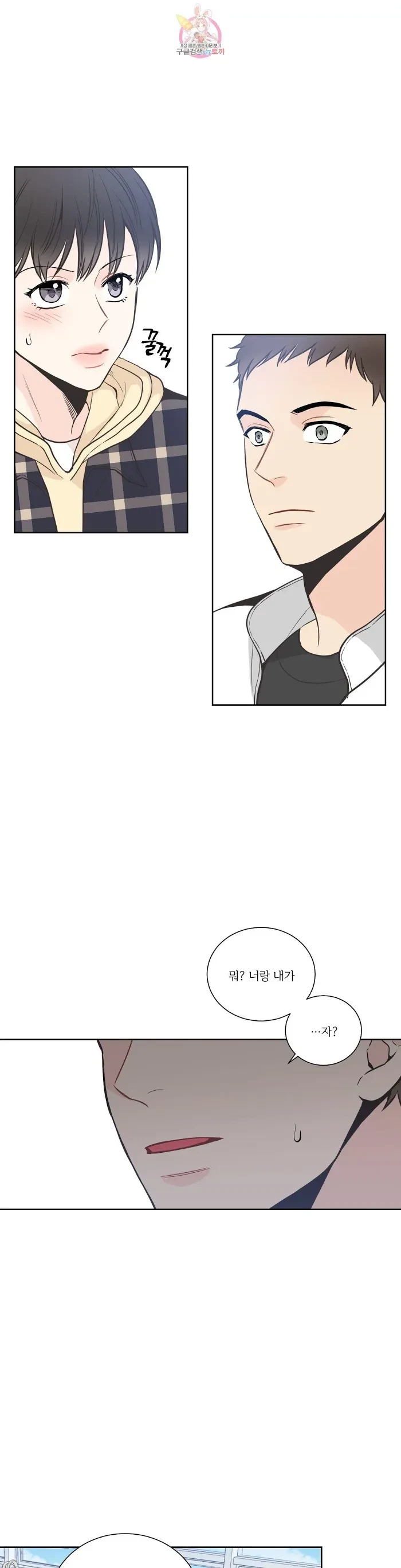 Chapter 12, page 25